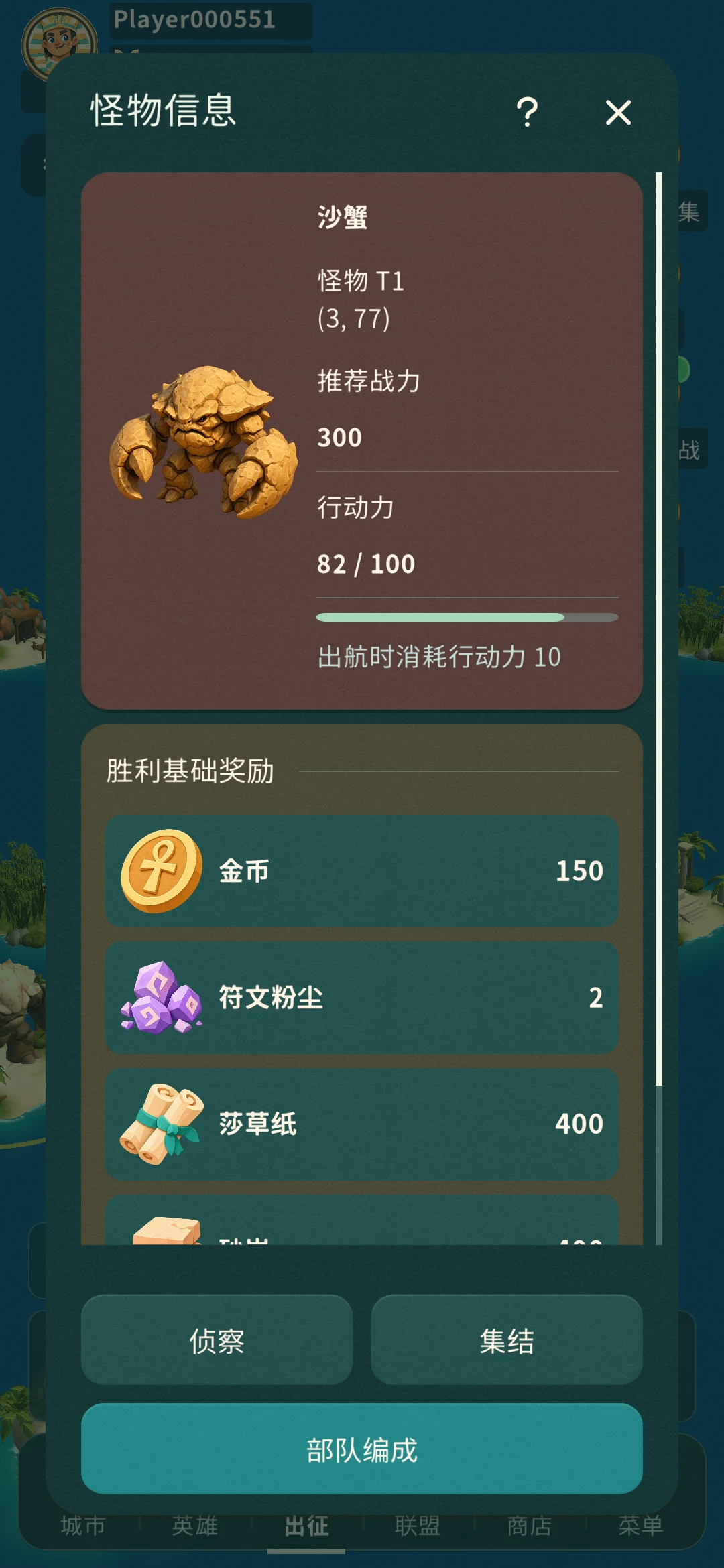 海域怪物