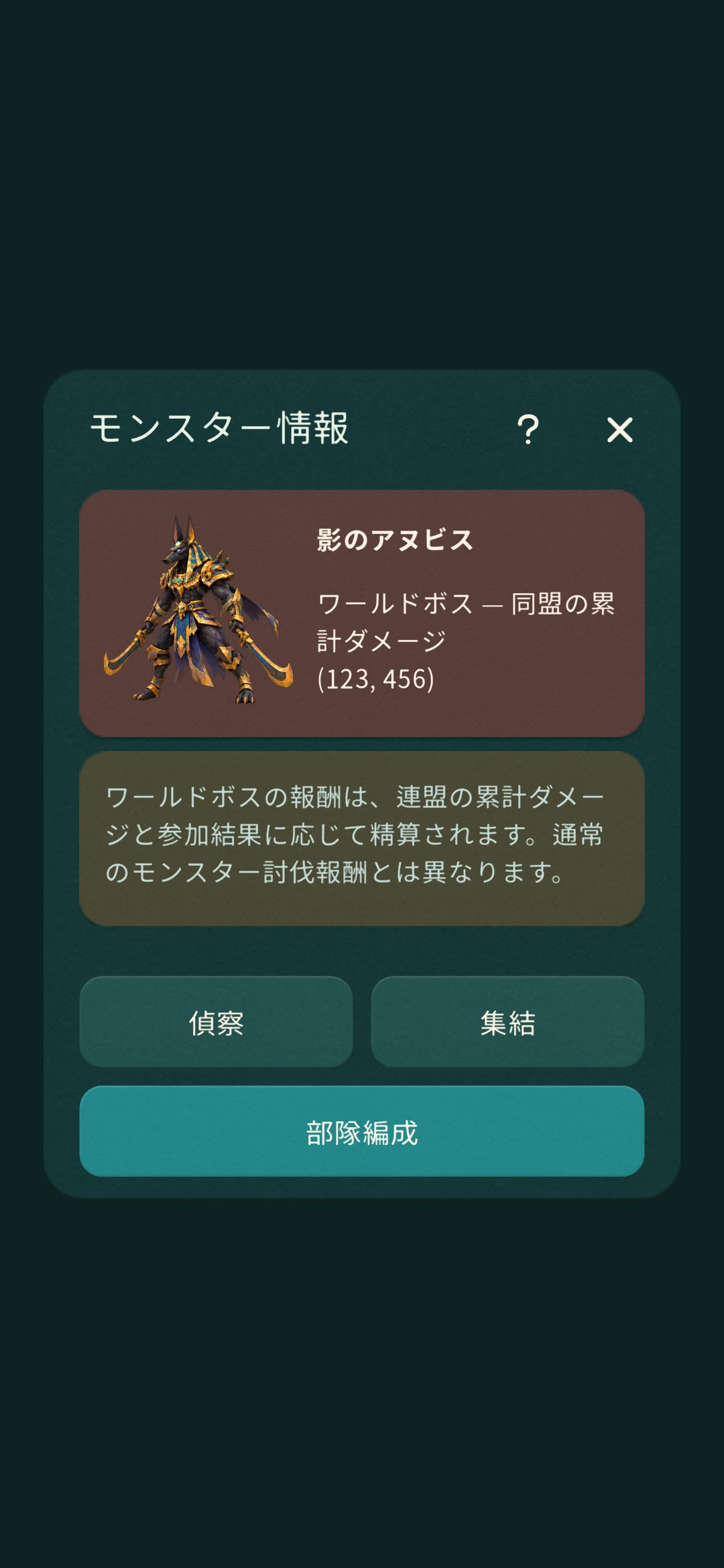 ボスへの挑戦