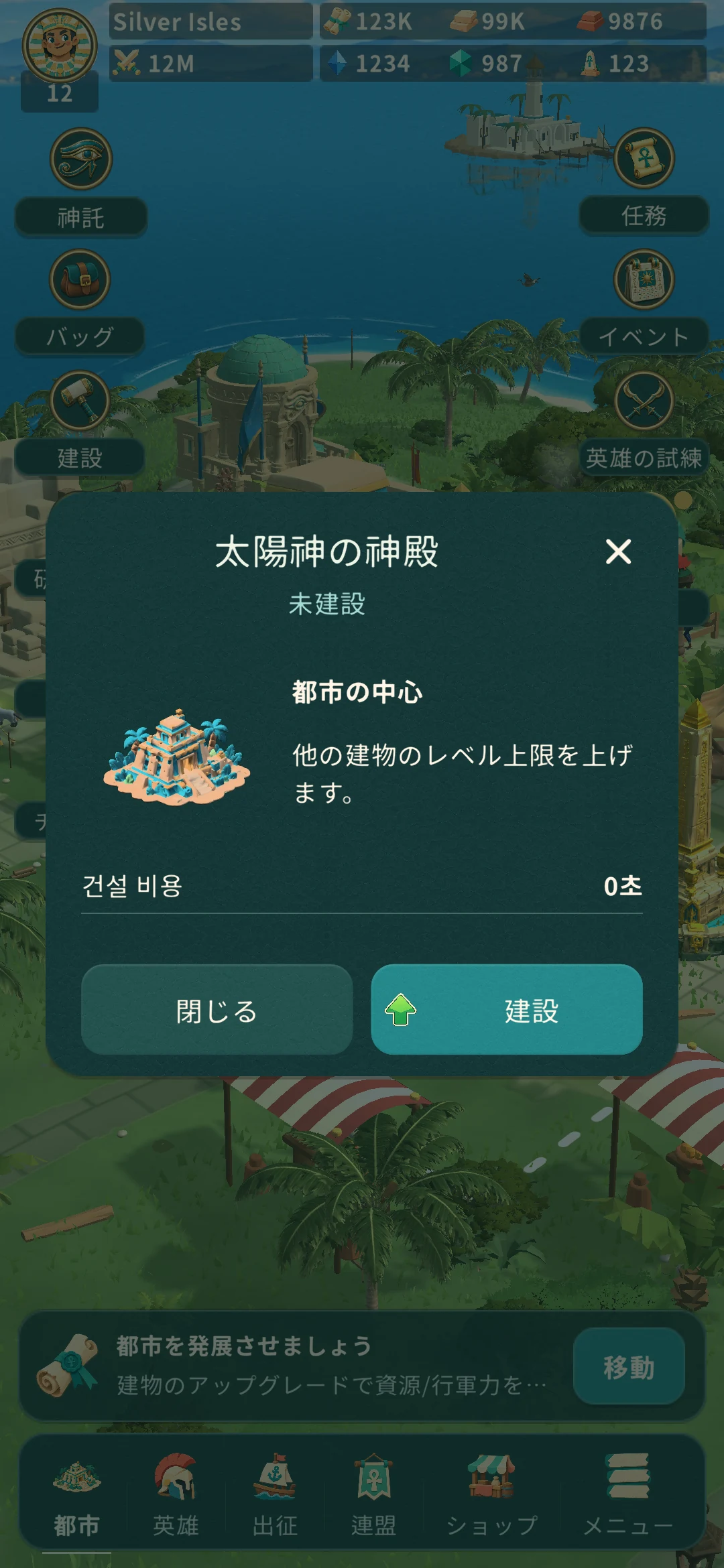 神殿の建設