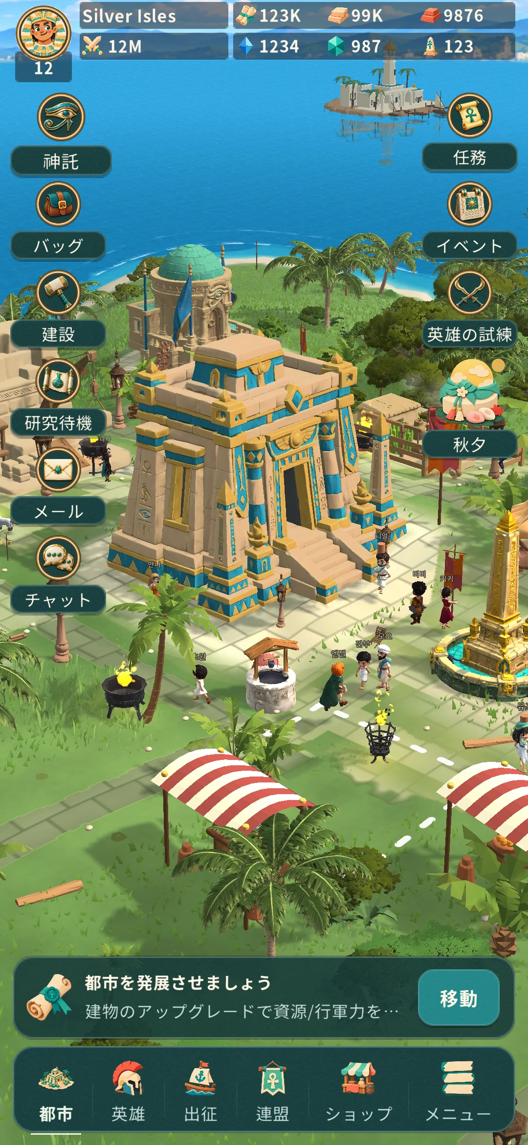 都市と建物
