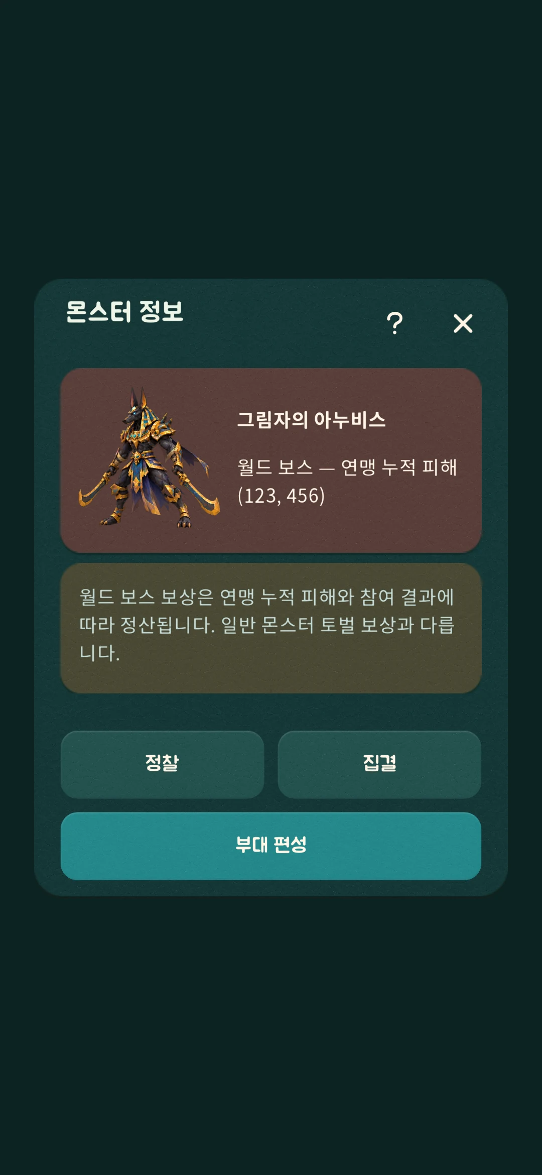 보스 도전