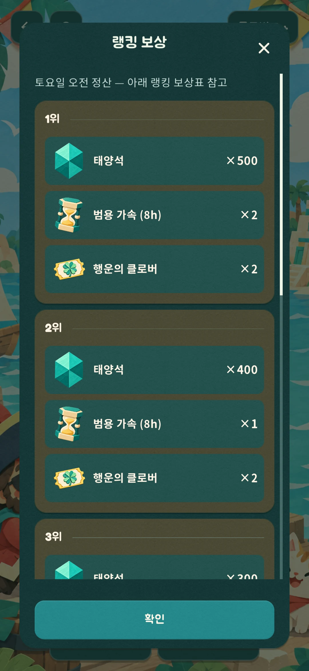 목표와 보상