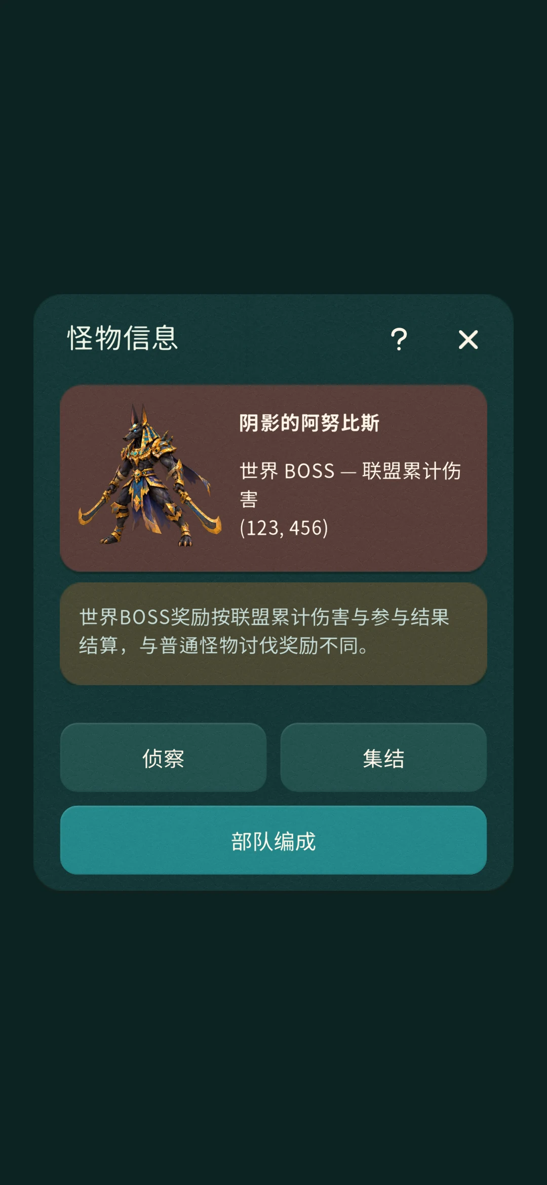 首领挑战