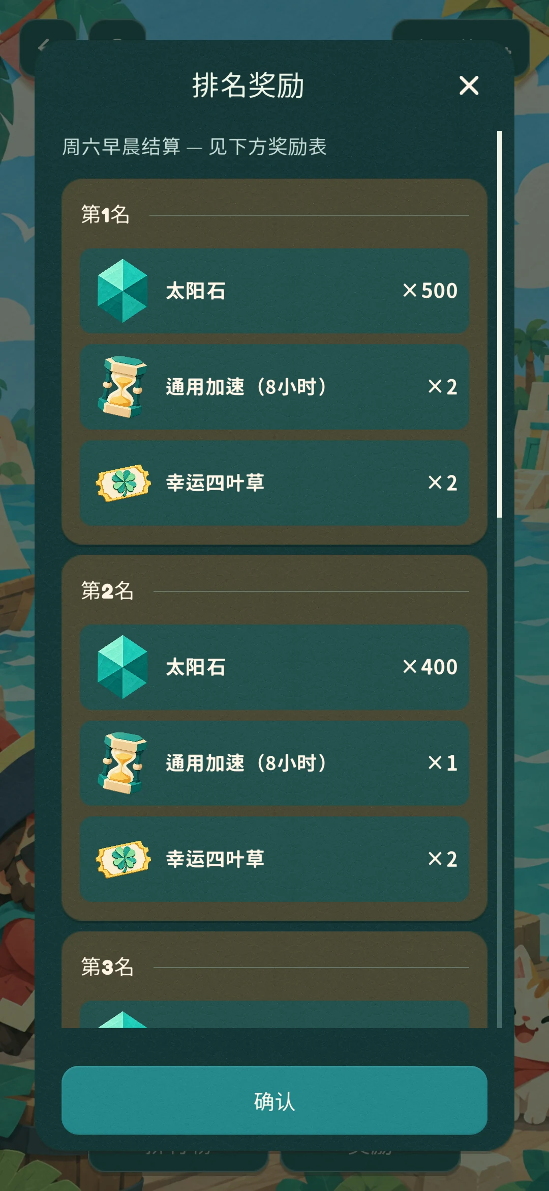 目标与奖励
